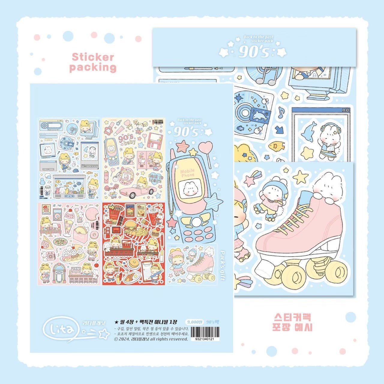 [LT58] Lita Planet 90's Sticker Pack (Packs/Singles) - Lita Planet_LT58S5 - Mini Rollerblade_korean_sticker_stationery