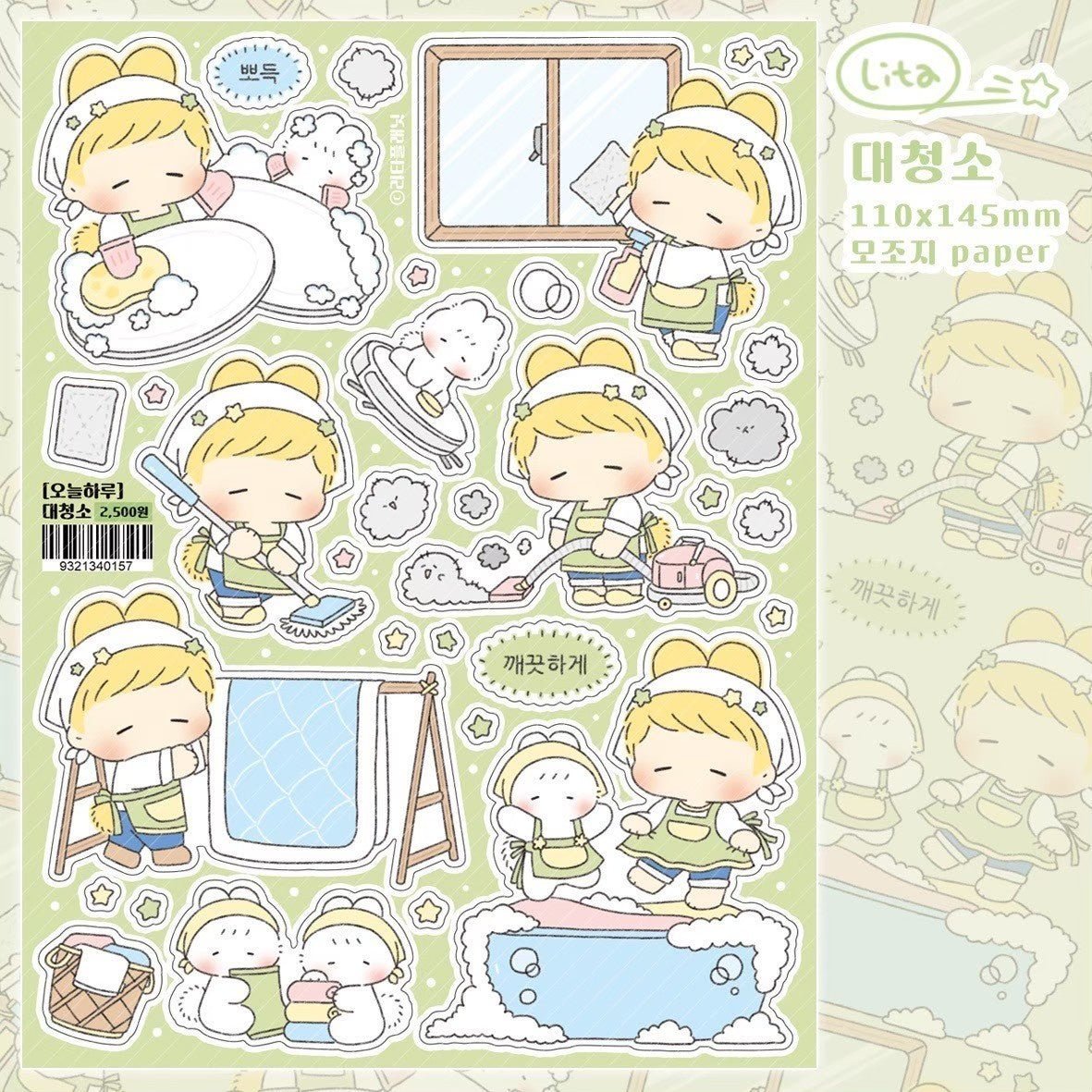 [LT61] Lita Planet Today's Routine Sticker Pack (Packs/Singles) - Lita Planet_LT61S4 - Cleaning Day_korean_sticker_stationery