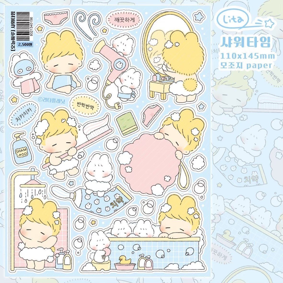 [LT61] Lita Planet Today's Routine Sticker Pack (Packs/Singles) - Lita Planet_LT61S1 - Shower Time_korean_sticker_stationery