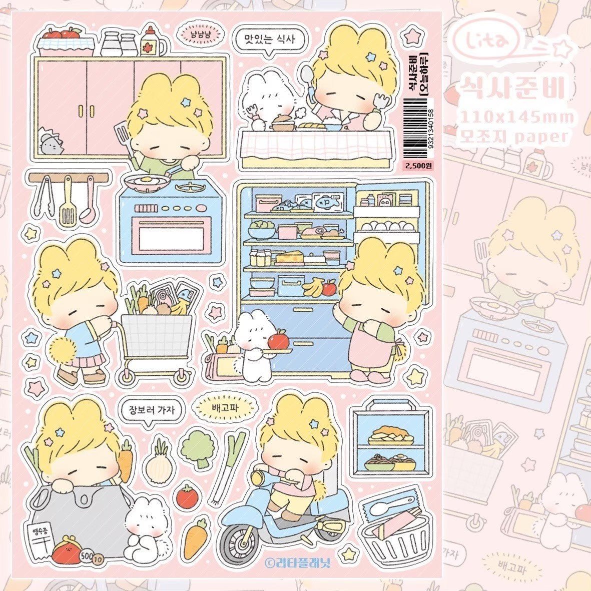 [LT61] Lita Planet Today's Routine Sticker Pack (Packs/Singles) - Lita Planet_LT61S3 - Cooking_korean_sticker_stationery