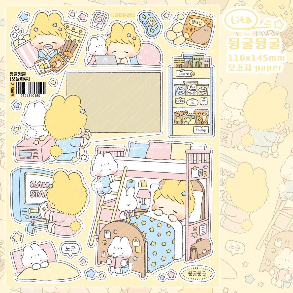 [LT61] Lita Planet Today's Routine Sticker Pack (Packs/Singles) - Lita Planet_LT61S2 - Lounging_korean_sticker_stationery