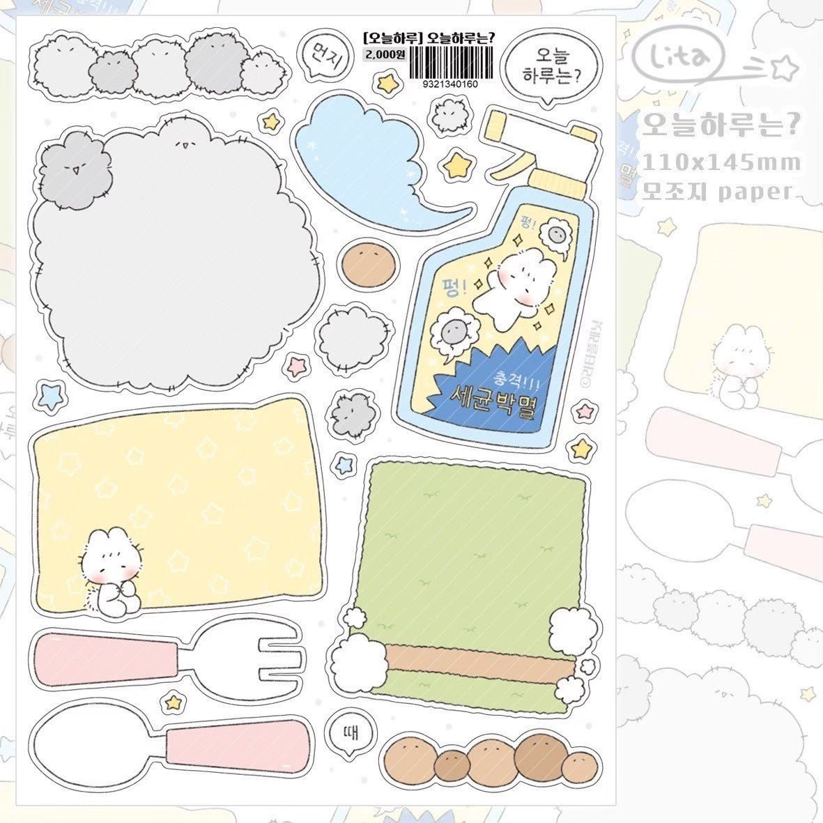 [LT61] Lita Planet Today's Routine Sticker Pack (Packs/Singles) - Lita Planet_LT61S5 - Today's Routine Memo_korean_sticker_stationery