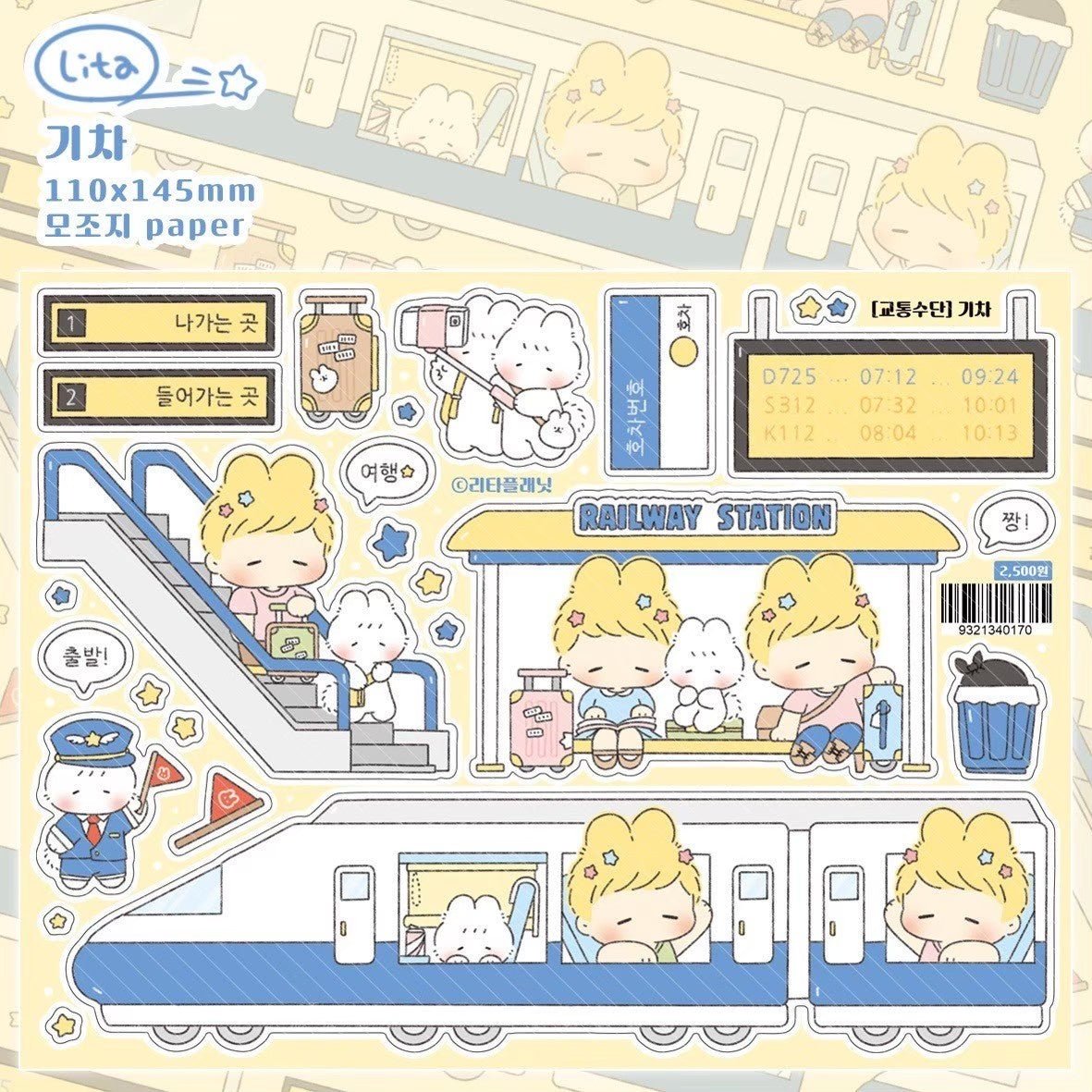 [LT62] Lita Planet Transportation Sticker Pack (Packs/Singles) - Lita Planet_LT62S2 - Train_korean_sticker_stationery