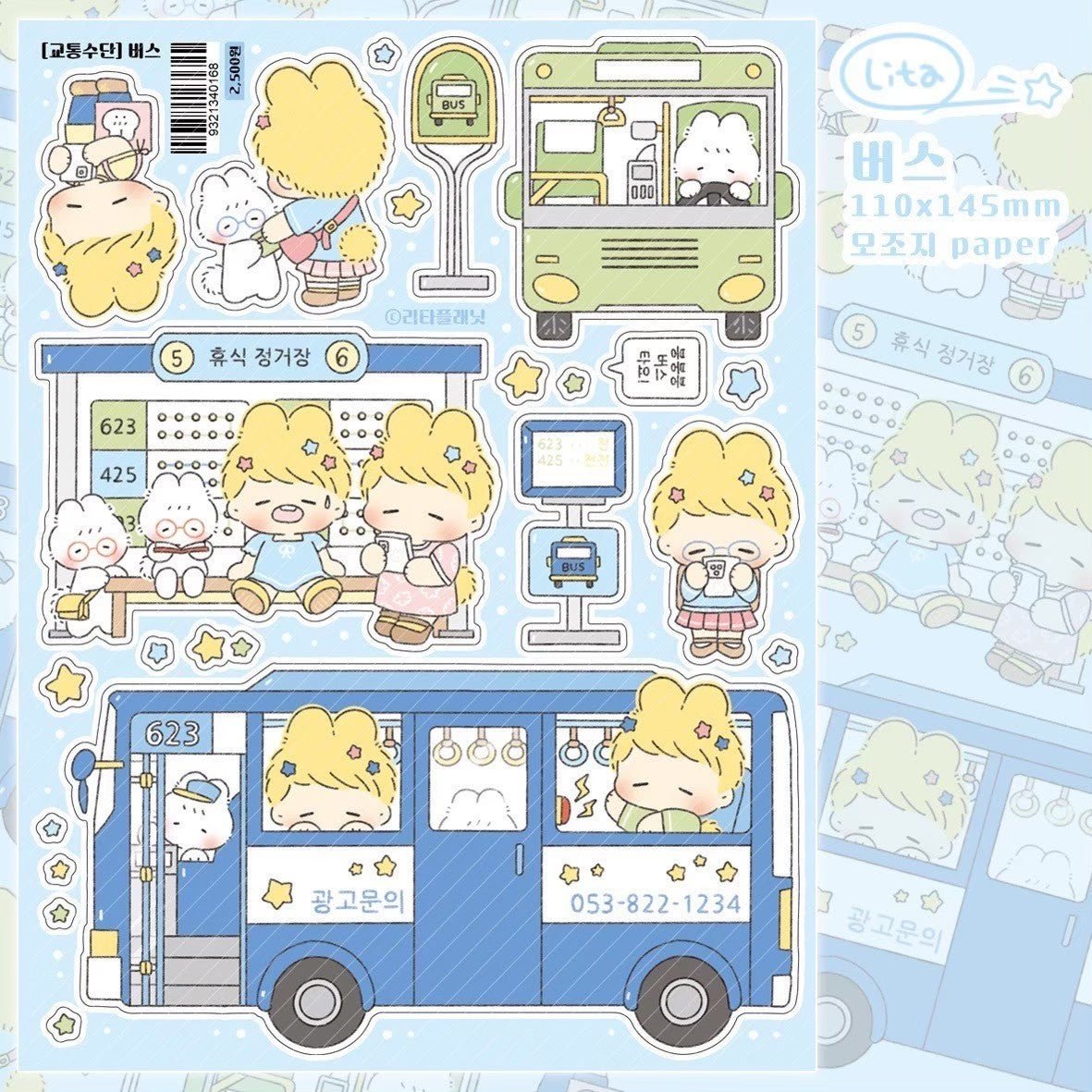 [LT62] Lita Planet Transportation Sticker Pack (Packs/Singles) - Lita Planet_LT62S1 - Bus_korean_sticker_stationery
