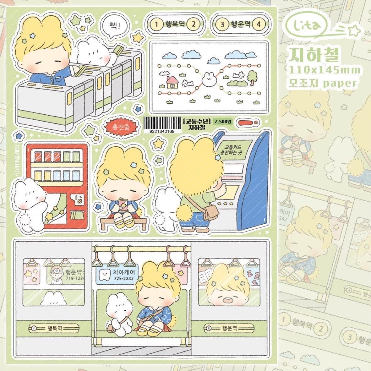 [LT62] Lita Planet Transportation Sticker Pack (Packs/Singles) - Lita Planet_LT62S4 - Subway_korean_sticker_stationery
