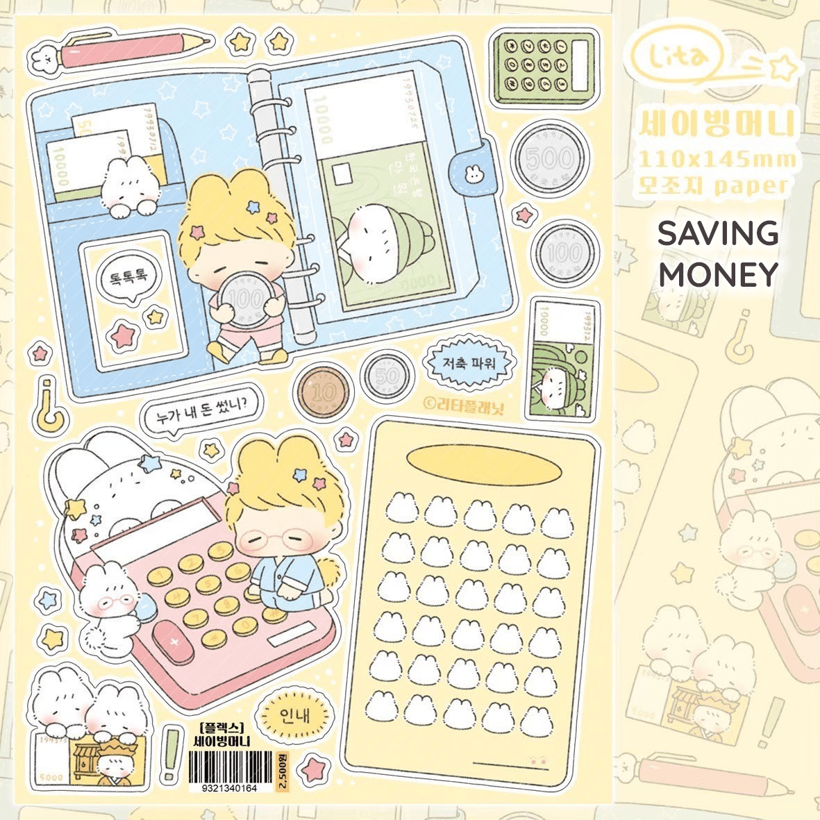 [LT63] Lita Planet Flex Sticker Pack (Packs/Singles) - Lita Planet_LT63S2 - Saving Money_korean_sticker_stationery