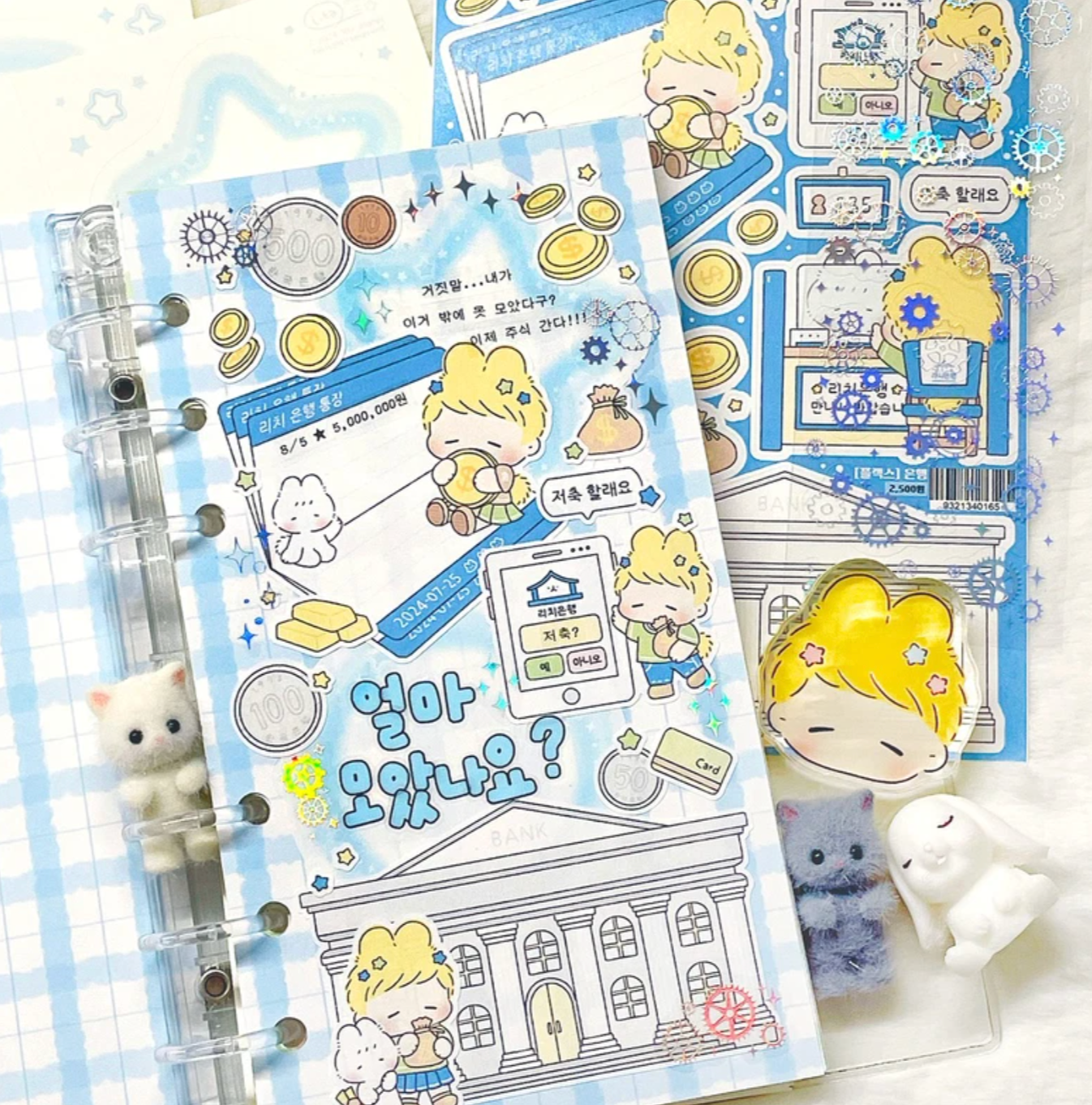 [LT63] Lita Planet Flex Sticker Pack (Packs/Singles) - Lita Planet_LT63S5 - Lottery Memo_korean_sticker_stationery