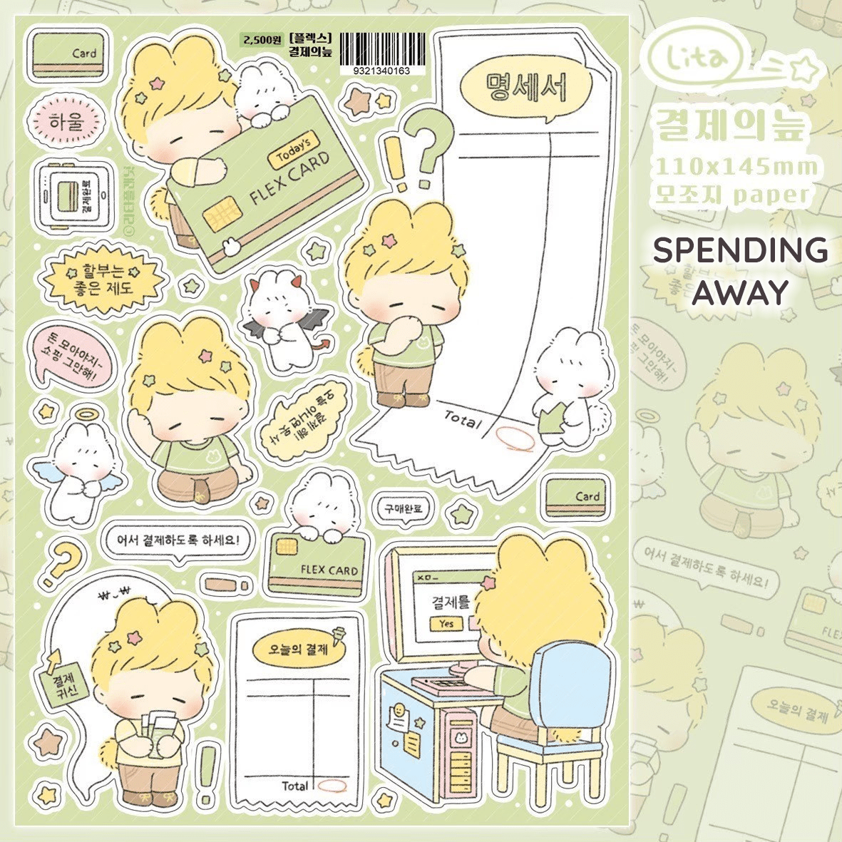 [LT63] Lita Planet Flex Sticker Pack (Packs/Singles) - Lita Planet_LT63S4 - Spending Away_korean_sticker_stationery