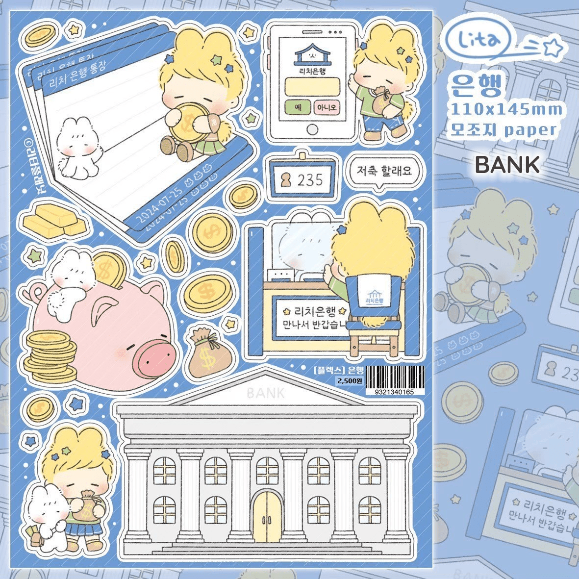 [LT63] Lita Planet Flex Sticker Pack (Packs/Singles) - Lita Planet_LT63S3 - Bank_korean_sticker_stationery