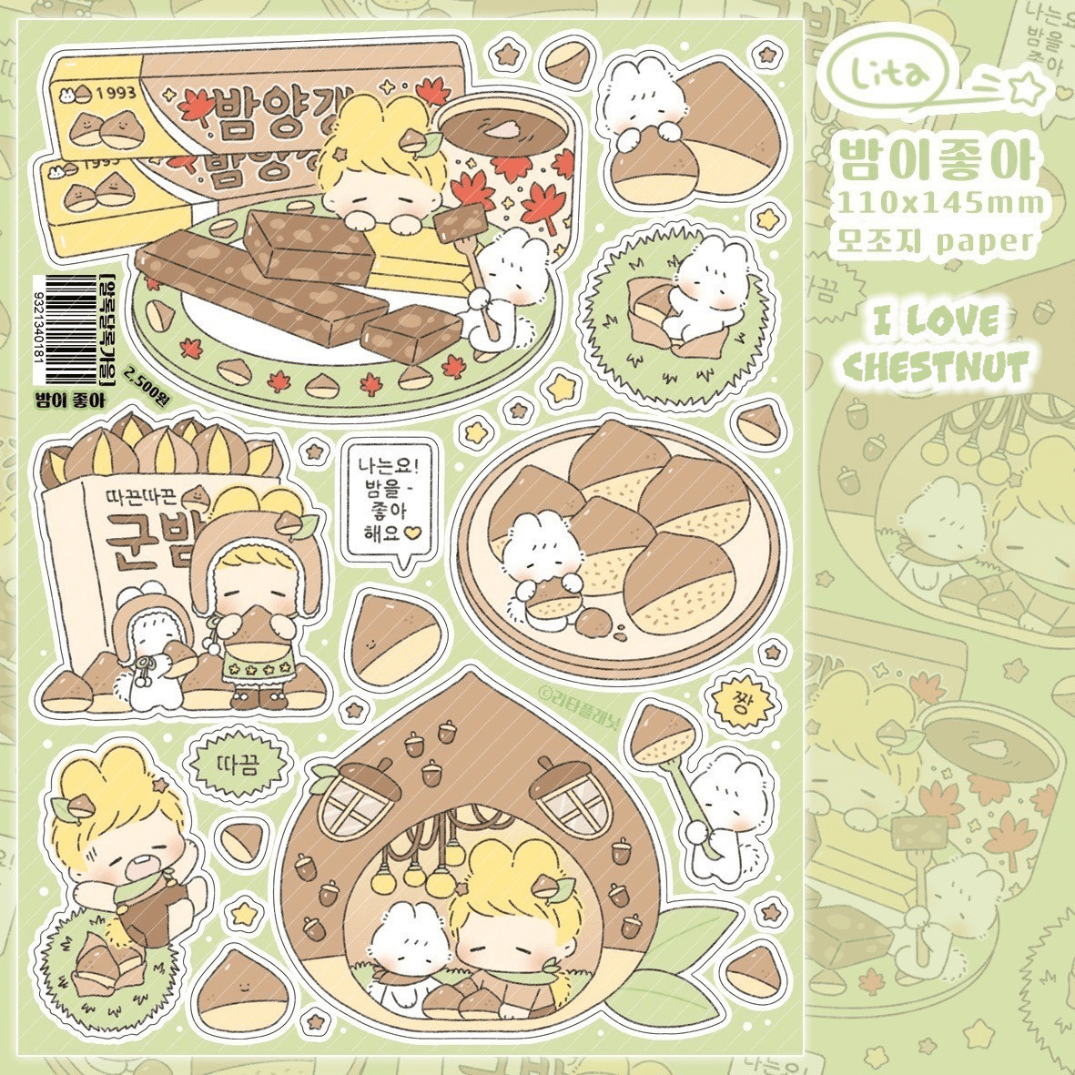 [LT66] Lita Planet Colorful Autumn Sticker Pack (Packs/Singles) - Lita Planet_LT66S3 - I Love Chestnut_korean_sticker_stationery