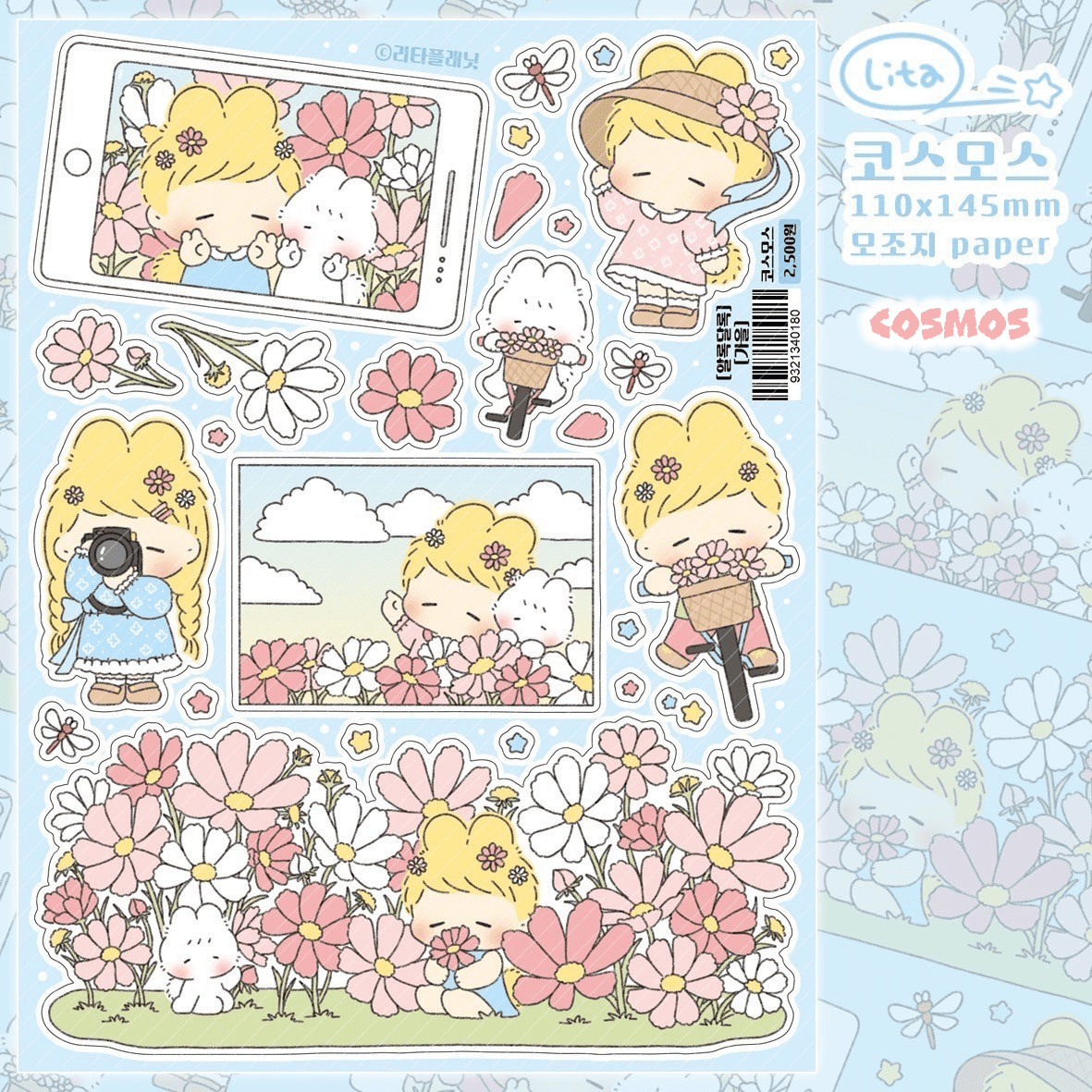 [LT66] Lita Planet Colorful Autumn Sticker Pack (Packs/Singles) - Lita Planet_LT66S4 - Cosmos_korean_sticker_stationery