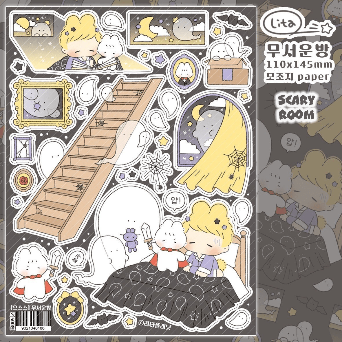 [LT67] Lita Planet Scary Sticker Pack (Packs/Singles) - Lita Planet_LT67S1 - Scary Room_korean_sticker_stationery