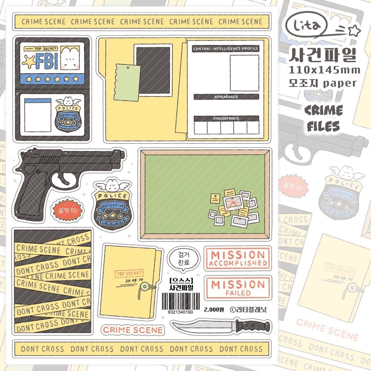 [LT67] Lita Planet Scary Sticker Pack (Packs/Singles) - Lita Planet_LT67S5 - Crime Files Memo_korean_sticker_stationery