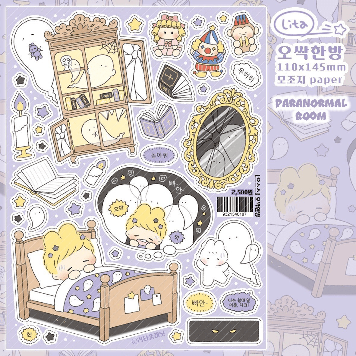 [LT67] Lita Planet Scary Sticker Pack (Packs/Singles) - Lita Planet_LT67S2 - Paranormal Room_korean_sticker_stationery