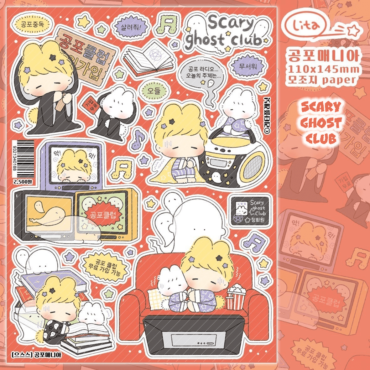 [LT67] Lita Planet Scary Sticker Pack (Packs/Singles) - Lita Planet_LT67S3 - Scary Ghost Club_korean_sticker_stationery