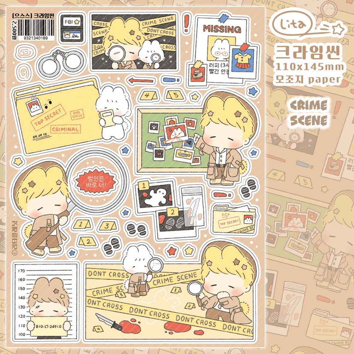 [LT67] Lita Planet Scary Sticker Pack (Packs/Singles) - Lita Planet_LT67S4 - Crime Scene_korean_sticker_stationery