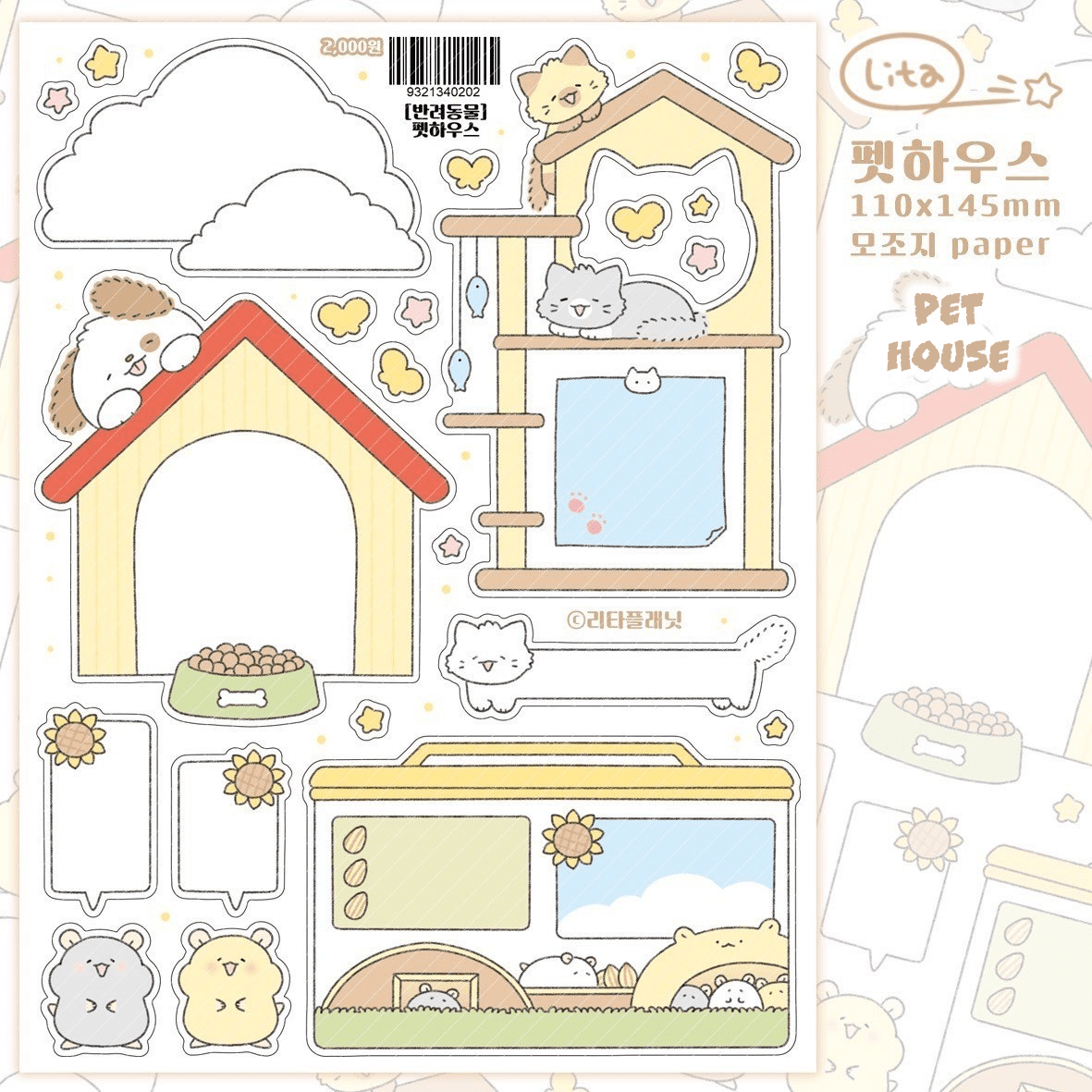 [LT69] Lita Planet Pets Sticker Pack (Packs/Singles) - Lita Planet_LT69S5 - Pet House Memo_korean_sticker_stationery