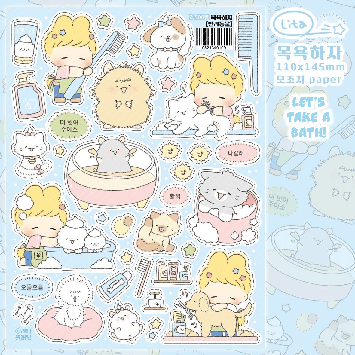 [LT69] Lita Planet Pets Sticker Pack (Packs/Singles) - Lita Planet_LT69S3 - Let's Take a Bath_korean_sticker_stationery