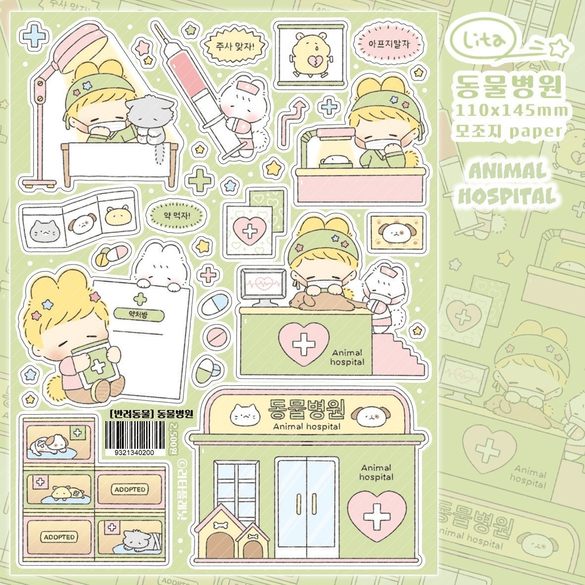 [LT69] Lita Planet Pets Sticker Pack (Packs/Singles) - Lita Planet_LT69S1 - Animal Hospital_korean_sticker_stationery