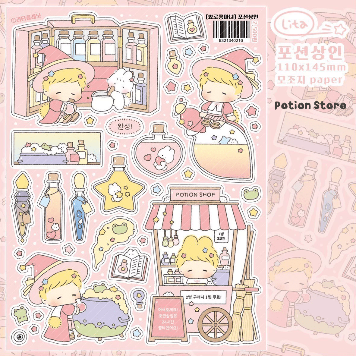 [LT74] Lita Planet Magical Witch Sticker Pack (Packs/Singles) - Lita Planet_LT74S2 - Potion Store_korean_sticker_stationery