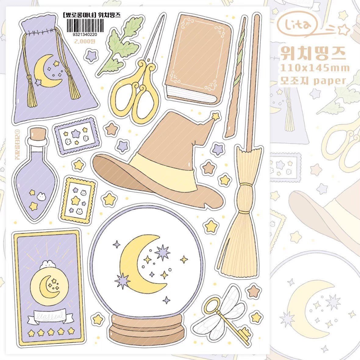 [LT74] Lita Planet Magical Witch Sticker Pack (Packs/Singles) - Lita Planet_LT74S5 - Witch Memo_korean_sticker_stationery