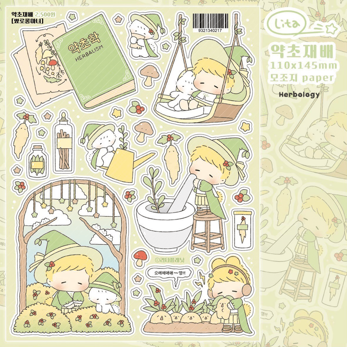 [LT74] Lita Planet Magical Witch Sticker Pack (Packs/Singles) - Lita Planet_LT74S4 - Herbology_korean_sticker_stationery