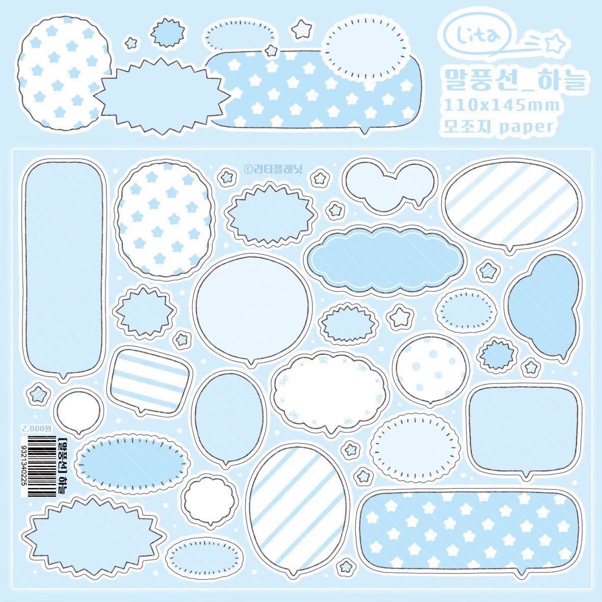 [LT75] Lita Planet Speech Bubble Sticker Pack - Lita Planet__korean_sticker_stationery