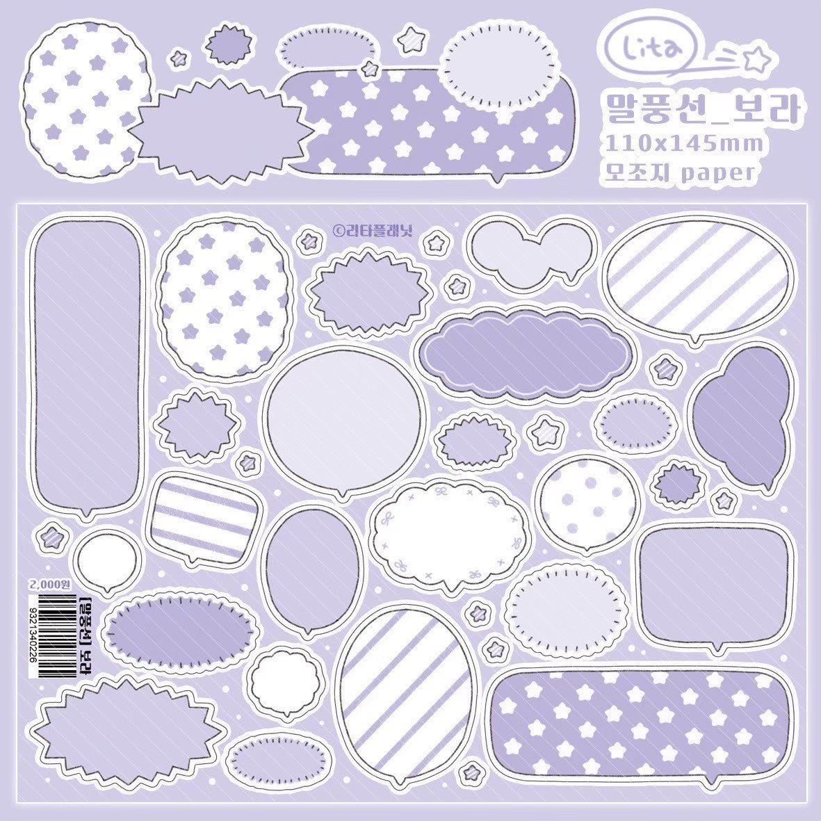 [LT75] Lita Planet Speech Bubble Sticker Pack - Lita Planet__korean_sticker_stationery