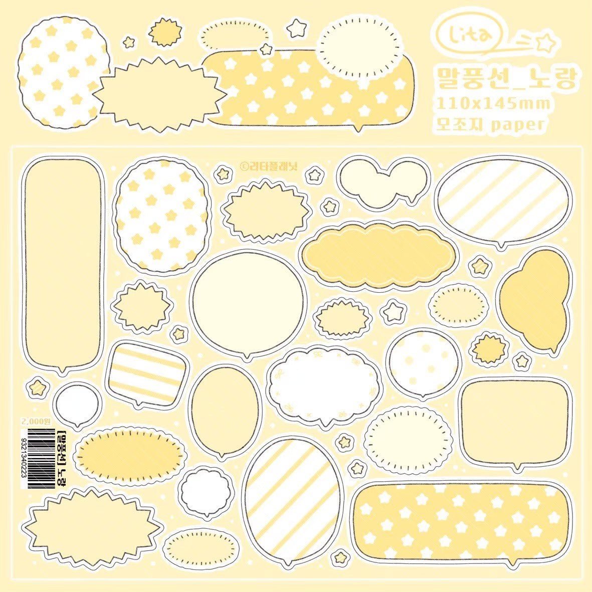 [LT75] Lita Planet Speech Bubble Sticker Pack - Lita Planet__korean_sticker_stationery