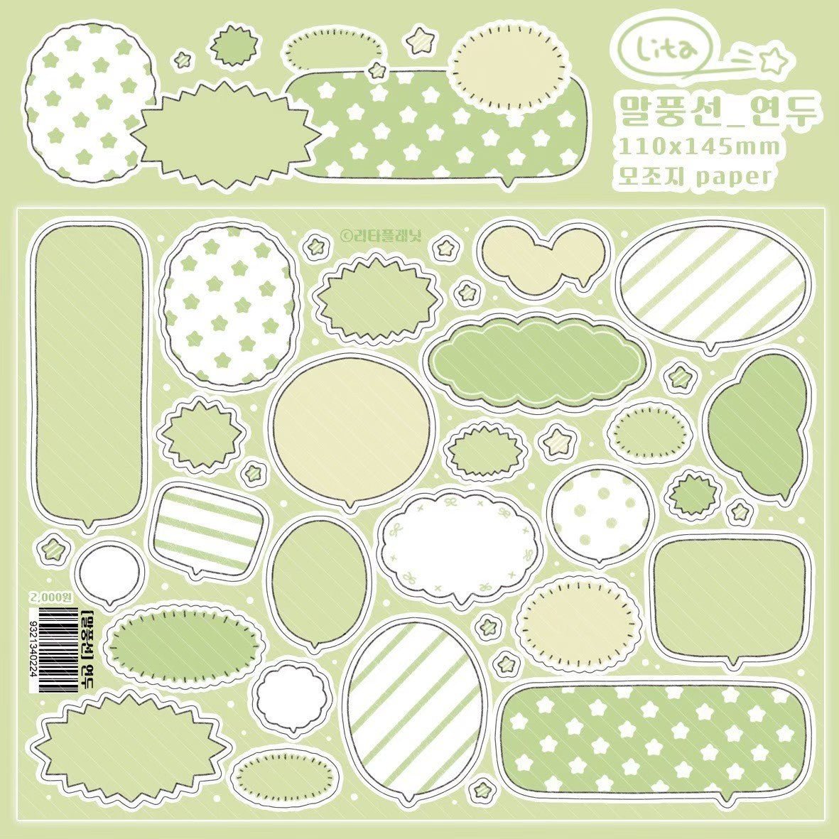 [LT75] Lita Planet Speech Bubble Sticker Pack - Lita Planet__korean_sticker_stationery
