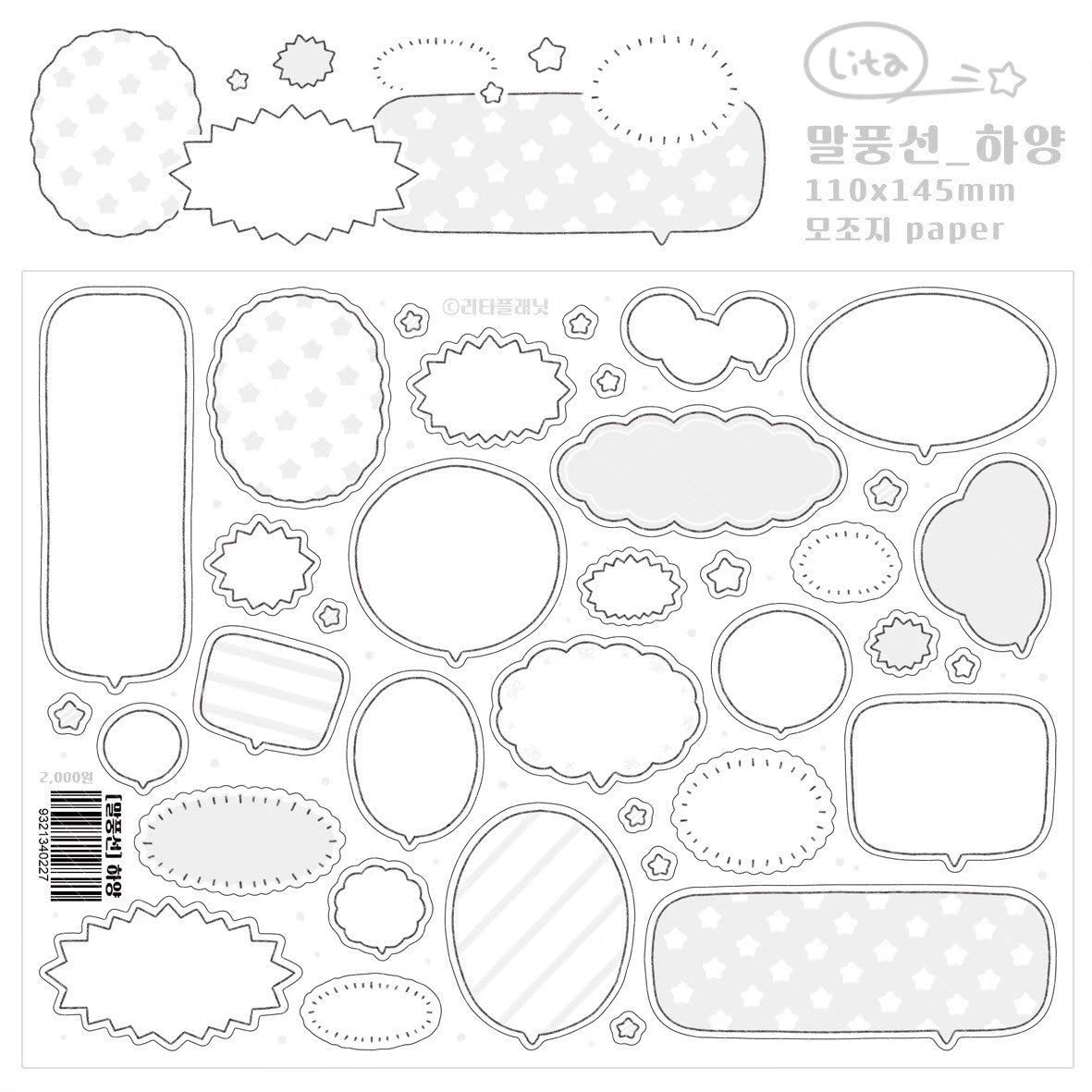 [LT75] Lita Planet Speech Bubble Sticker Pack - Lita Planet__korean_sticker_stationery