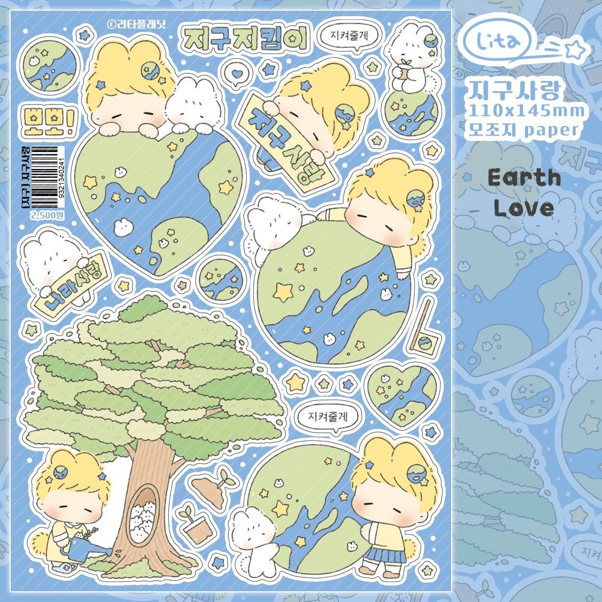 [LT77] Lita Planet Earth Sticker Pack (Packs/Singles) - Lita Planet_LT77S1 - Earth Love_korean_sticker_stationery