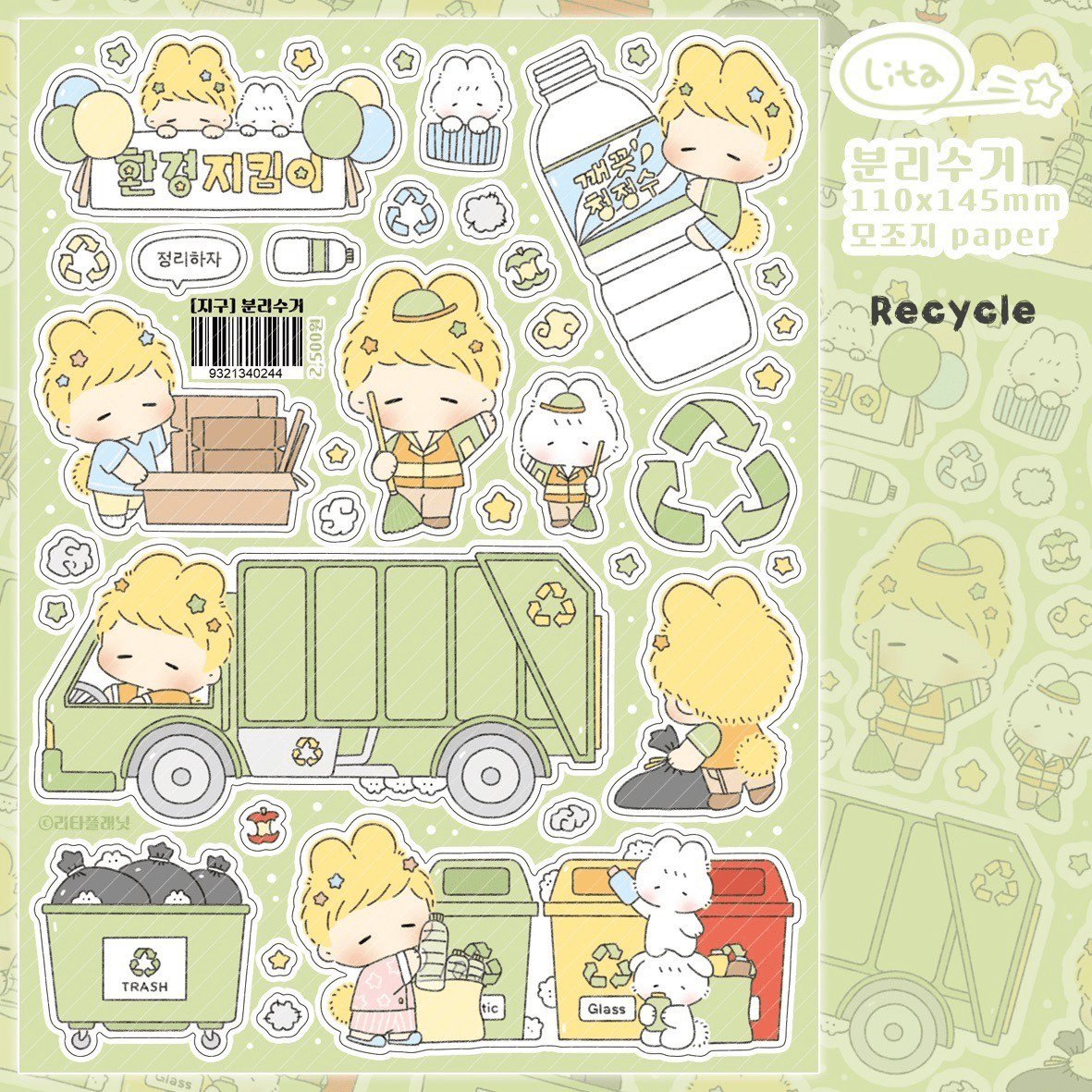[LT77] Lita Planet Earth Sticker Pack (Packs/Singles) - Lita Planet_LT77S3 - Recycle_korean_sticker_stationery