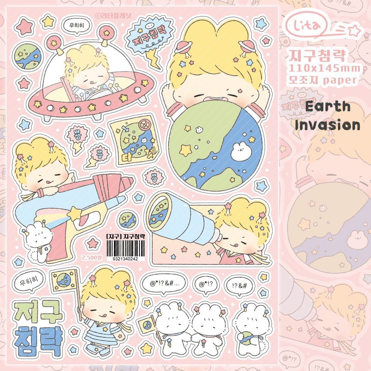 [LT77] Lita Planet Earth Sticker Pack (Packs/Singles) - Lita Planet_LT77S4 - Earth Invasion_korean_sticker_stationery