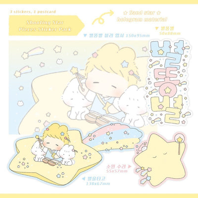 [LT81] Lita Planet Shooting Star/I Love You Earth Seals (options) - Lita Planet_LT81S1 - Shooting Star_korean_sticker_stationery