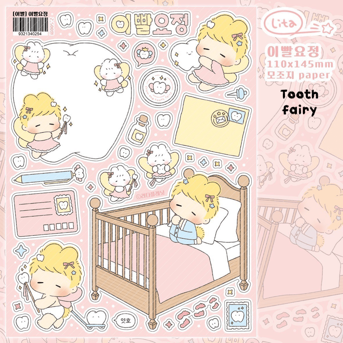 [LT85] Lita Planet Teeth Sticker Pack (Single/Pack) - Lita Planet_LT85S3 - Tooth Fairy_korean_sticker_stationery