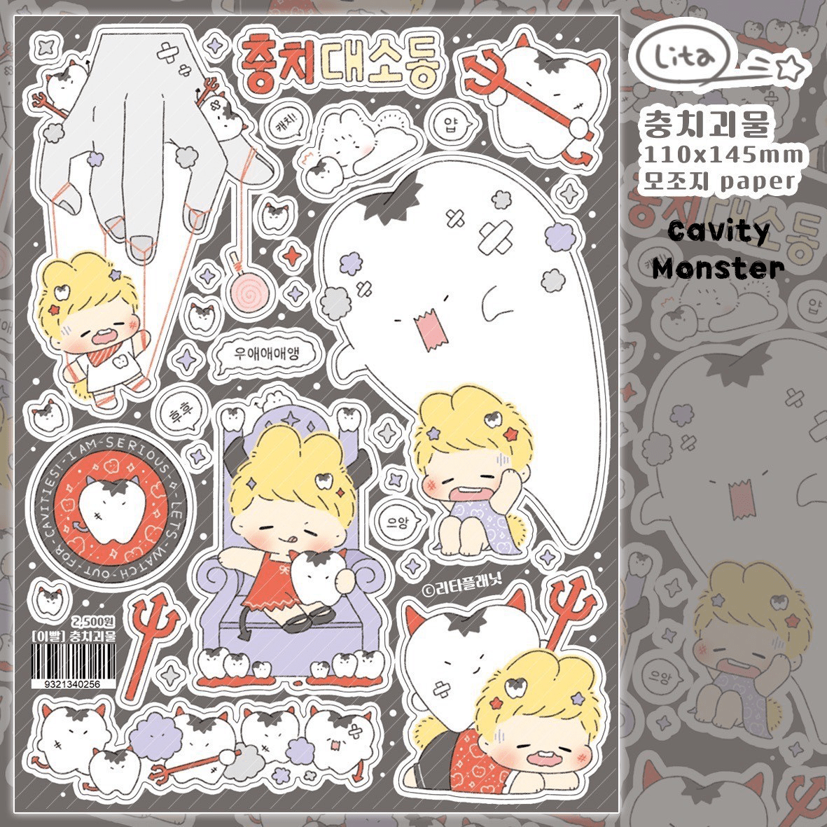 [LT85] Lita Planet Teeth Sticker Pack (Single/Pack) - Lita Planet_LT85S2 - Cavity Monster_korean_sticker_stationery