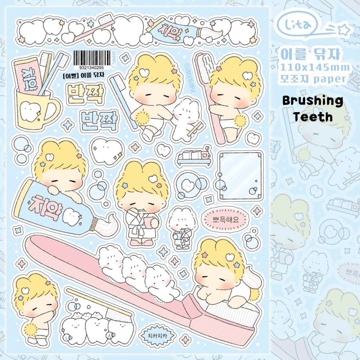[LT85] Lita Planet Teeth Sticker Pack (Single/Pack) - Lita Planet_LT85S4 - Brushing Teeth_korean_sticker_stationery
