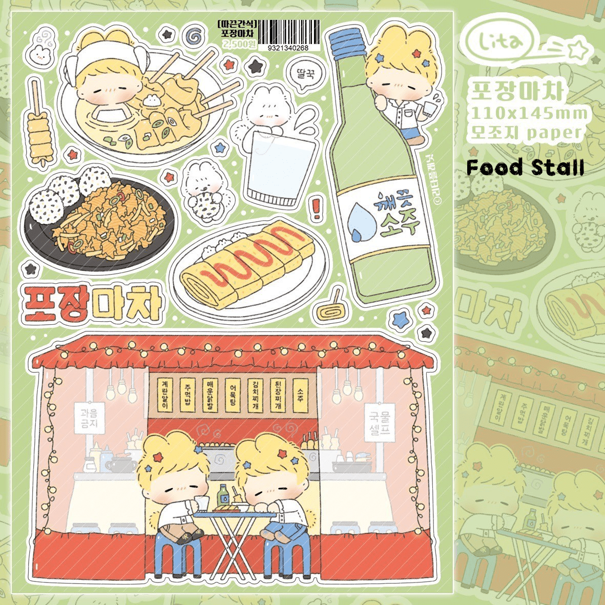[LT87] Lita Planet Winter Snack Sticker Pack (Single/Pack) - Lita Planet_LT87S3 - Food Stall_korean_sticker_stationery