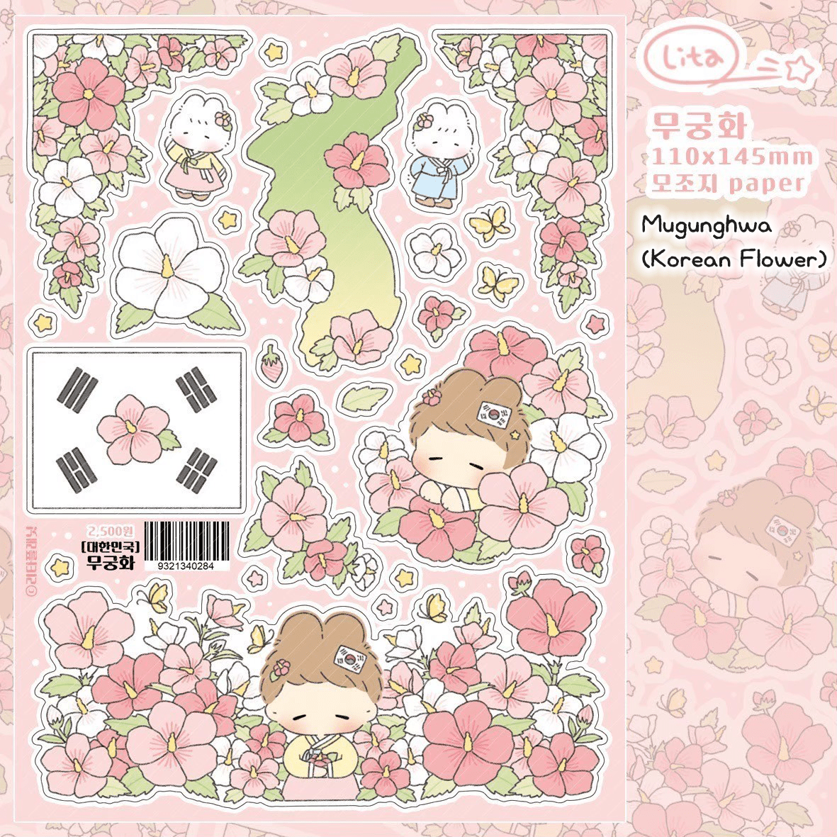 [LT90] Lita Planet Korea Sticker Pack (Single/Pack) - Lita Planet_LT90S4 - Mugunghwa_korean_sticker_stationery