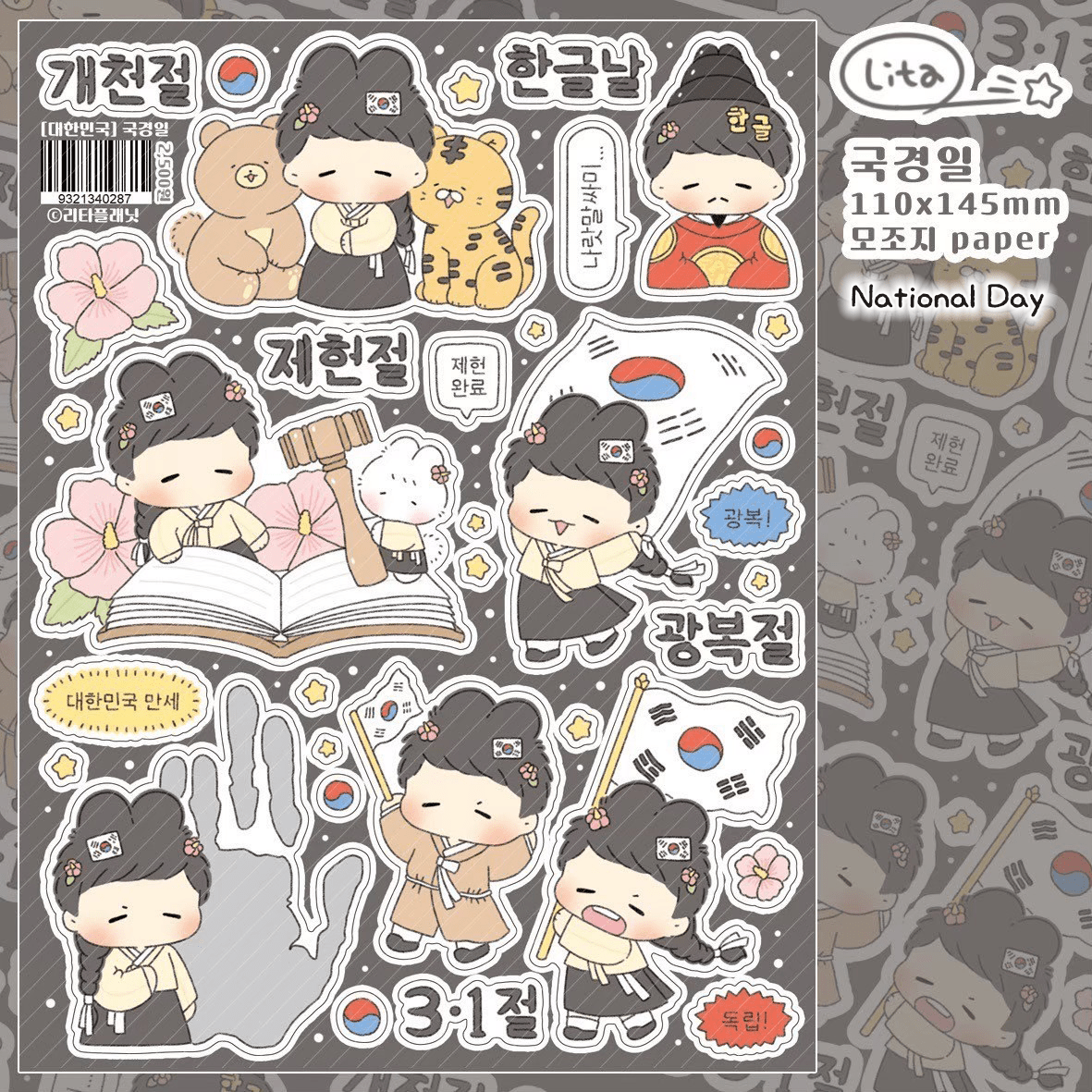 [LT90] Lita Planet Korea Sticker Pack (Single/Pack) - Lita Planet_LT90S5 - National Day_korean_sticker_stationery
