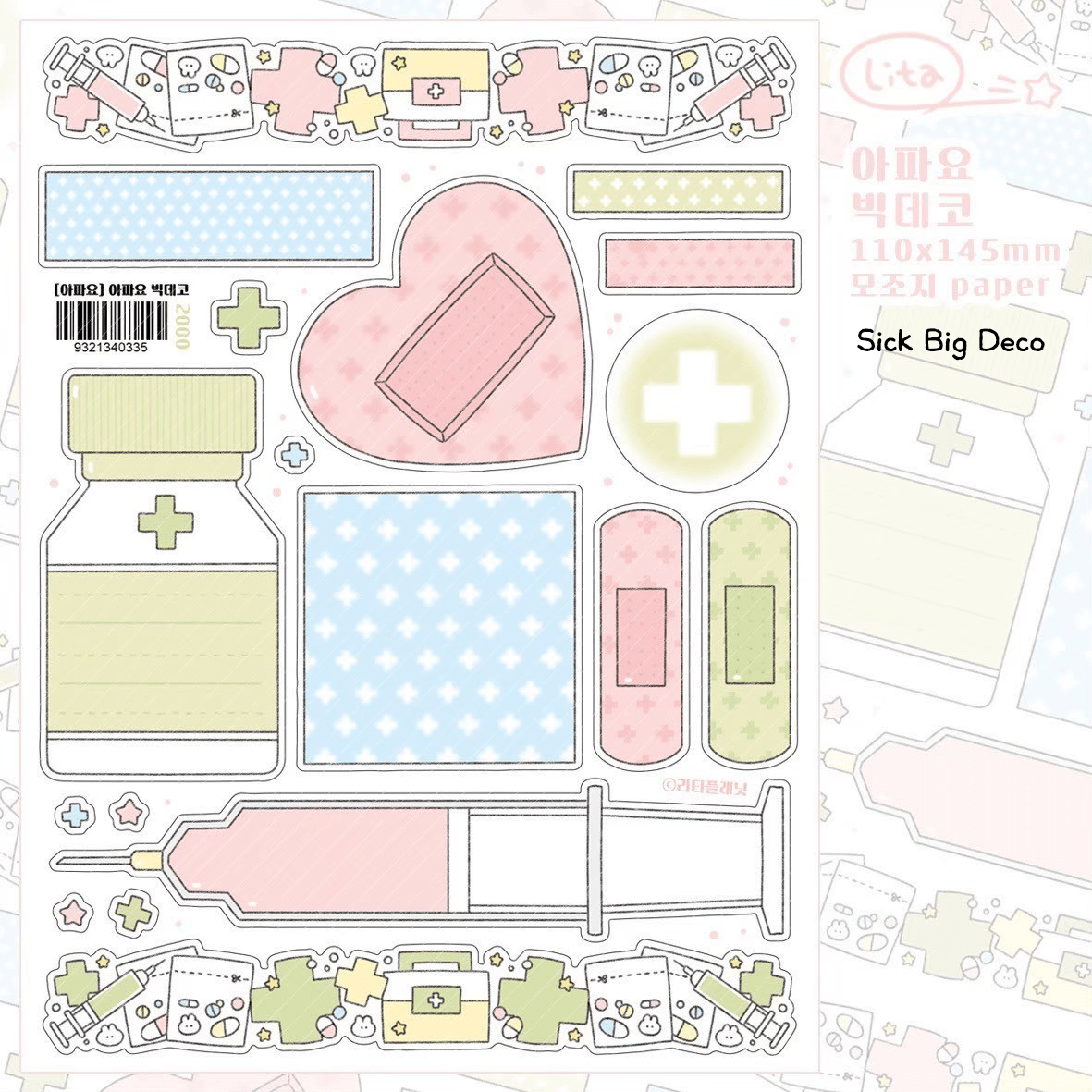 [LT93] Lita Planet Sick Day Sticker Pack (Pack/Singles) - Lita Planet_LT93S5 - Sick Big Deco_korean_sticker_stationery