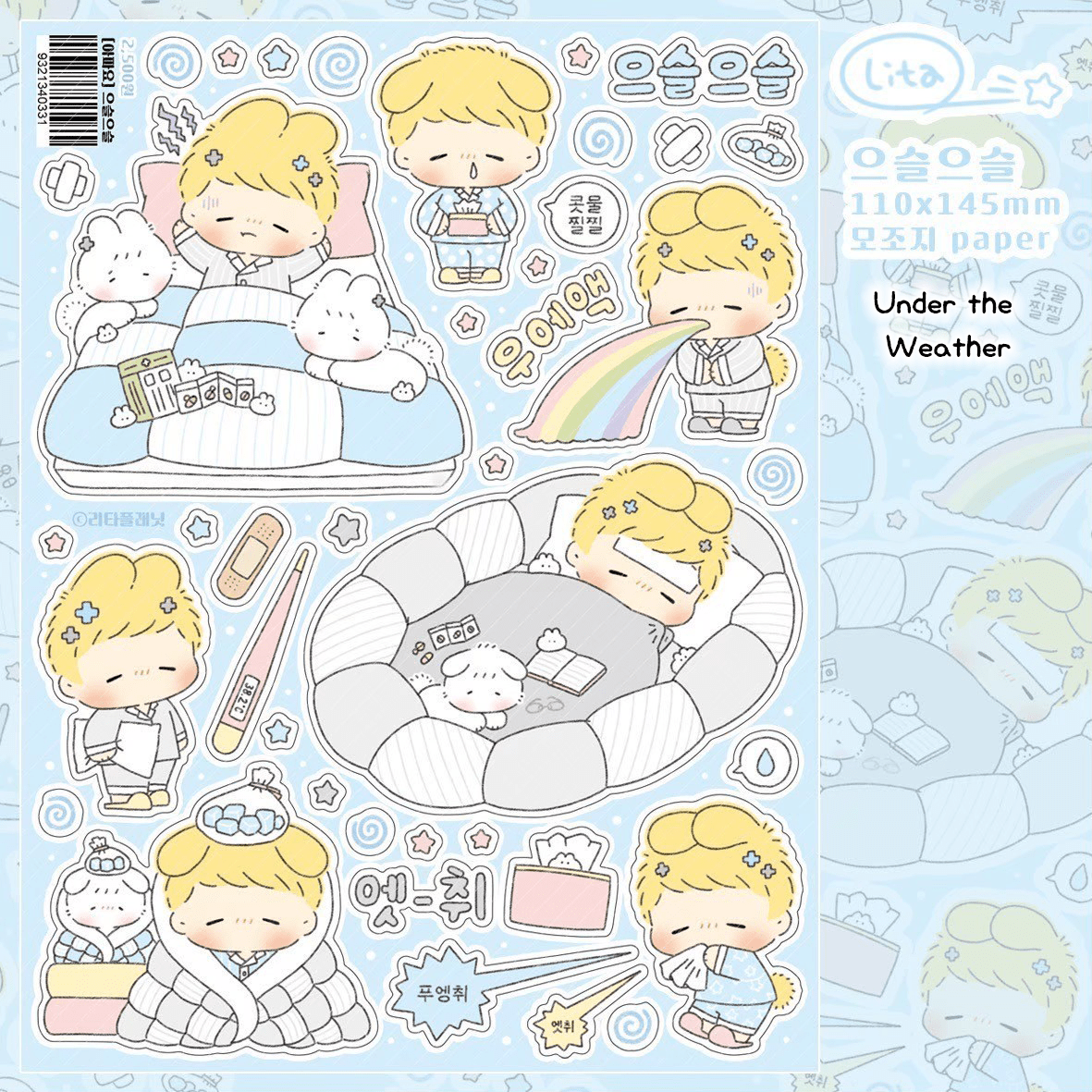 [LT93] Lita Planet Sick Day Sticker Pack (Pack/Singles) - Lita Planet_LT93S1 - Under the Weather_korean_sticker_stationery