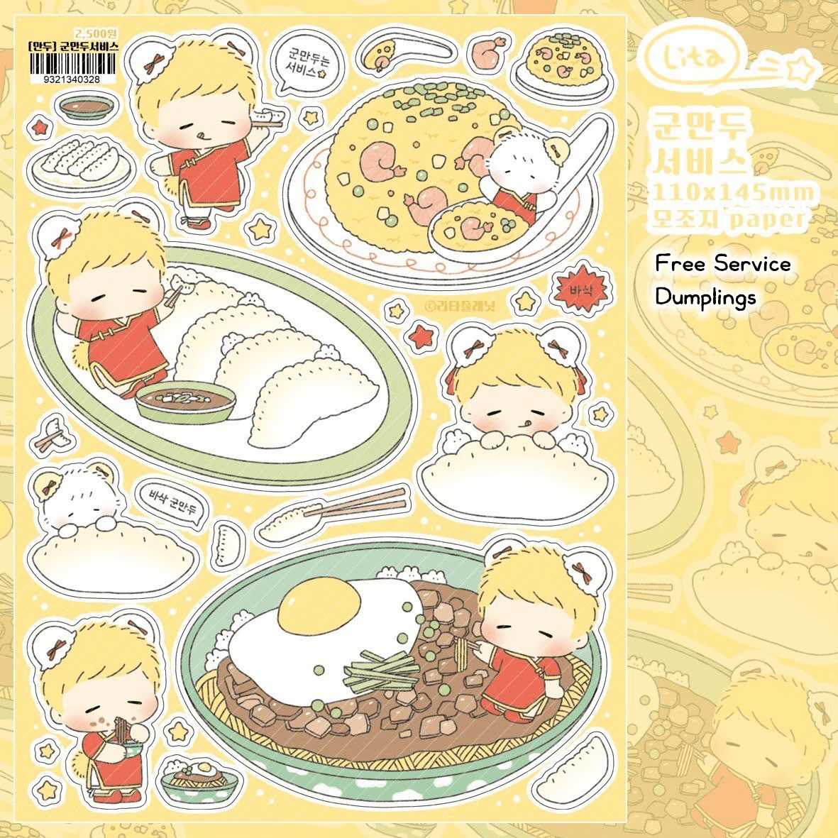[LT95] Lita Planet Dumpling Sticker Pack (Pack/Singles) - Lita Planet_LT95S4 - Free Service Dumpling_korean_sticker_stationery