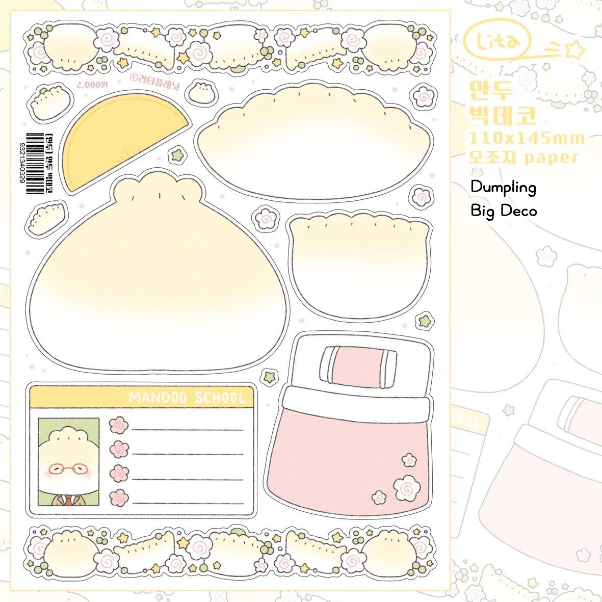 [LT95] Lita Planet Dumpling Sticker Pack (Pack/Singles) - Lita Planet_LT95S5 - Dumpling Big Deco_korean_sticker_stationery