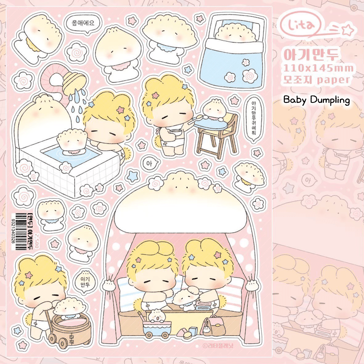[LT95] Lita Planet Dumpling Sticker Pack (Pack/Singles) - Lita Planet_LT95S2 - Baby Dumpling_korean_sticker_stationery