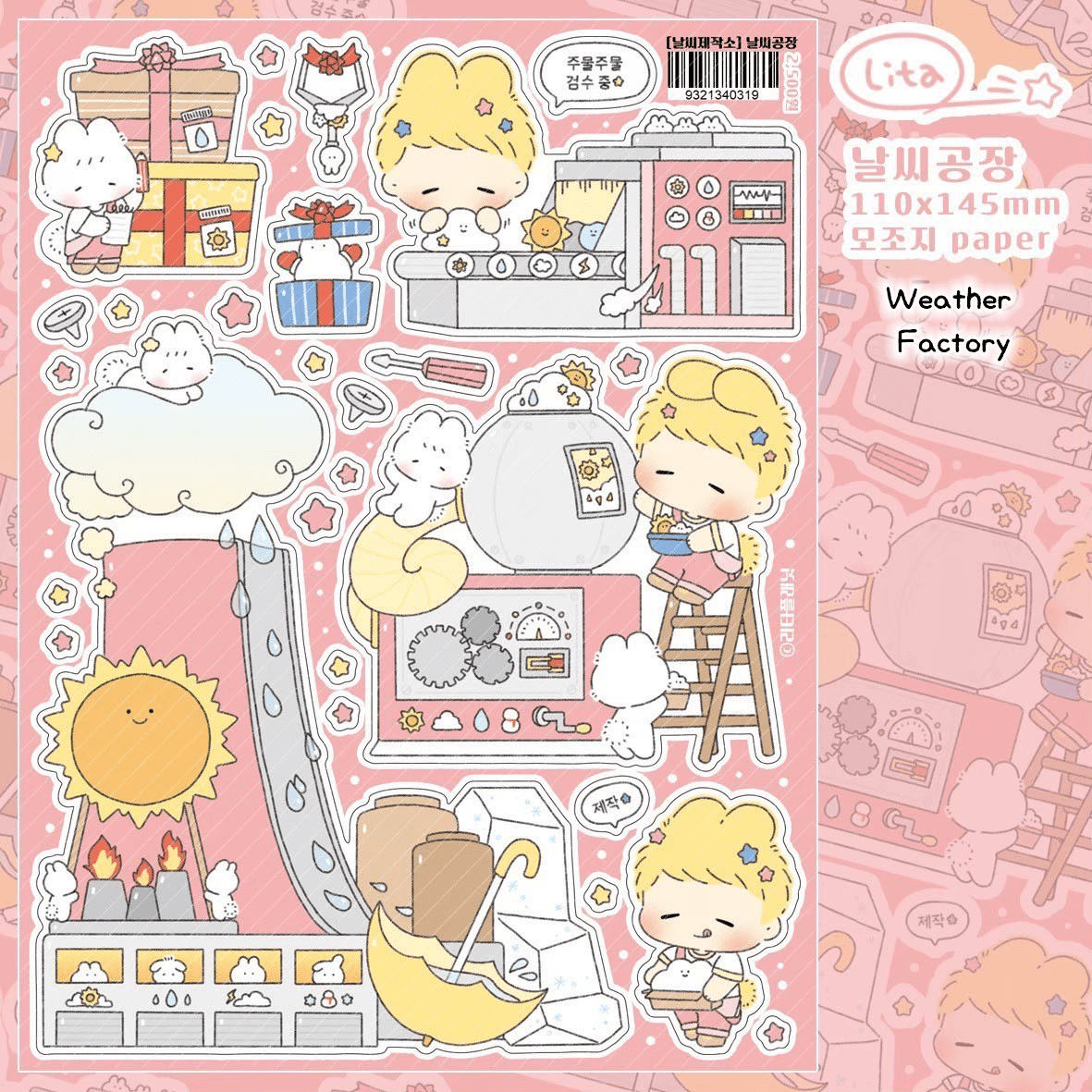 [LT96] Lita Planet Weather Factory Sticker Pack (Pack/Singles) - Lita Planet_LT96S2 - Weather Factory_korean_sticker_stationery