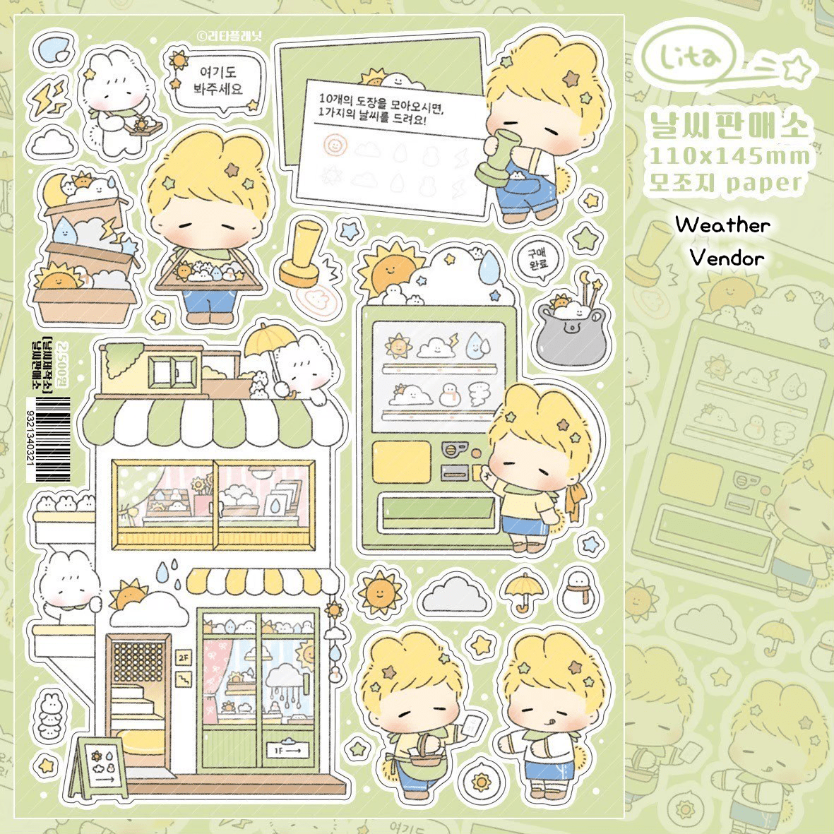 [LT96] Lita Planet Weather Factory Sticker Pack (Pack/Singles) - Lita Planet_LT96S3 - Weather Vendor_korean_sticker_stationery