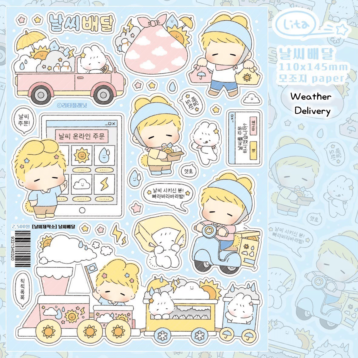 [LT96] Lita Planet Weather Factory Sticker Pack (Pack/Singles) - Lita Planet_LT96S1 - Weather Delivery_korean_sticker_stationery