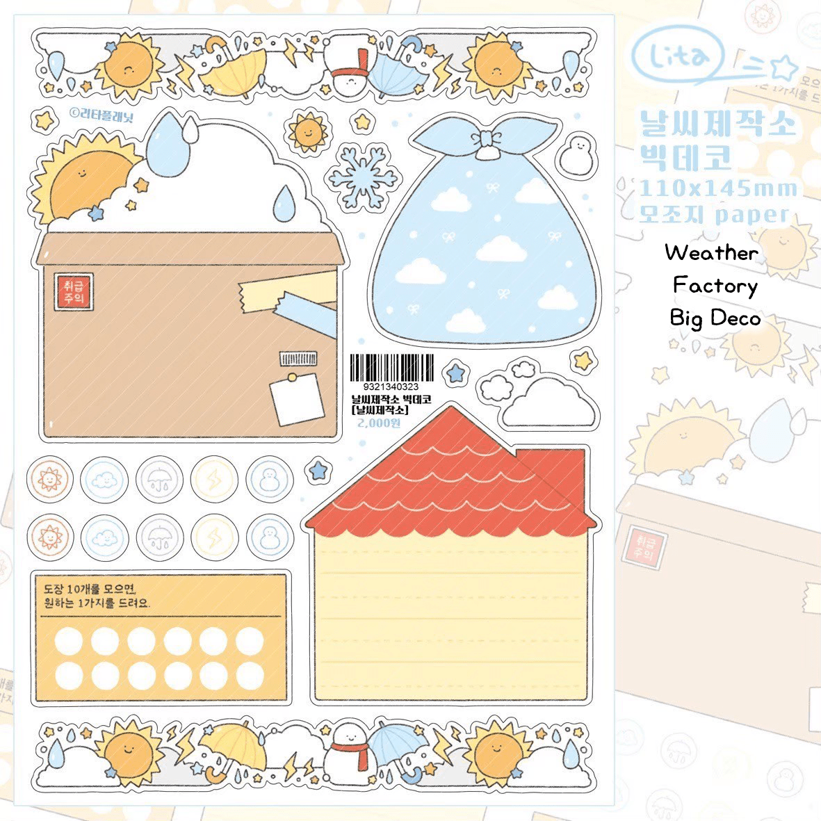 [LT96] Lita Planet Weather Factory Sticker Pack (Pack/Singles) - Lita Planet_LT96S5 - Weather Factory Big Deco_korean_sticker_stationery